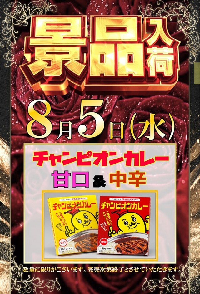 ザ・ダスラーの最新情報画像