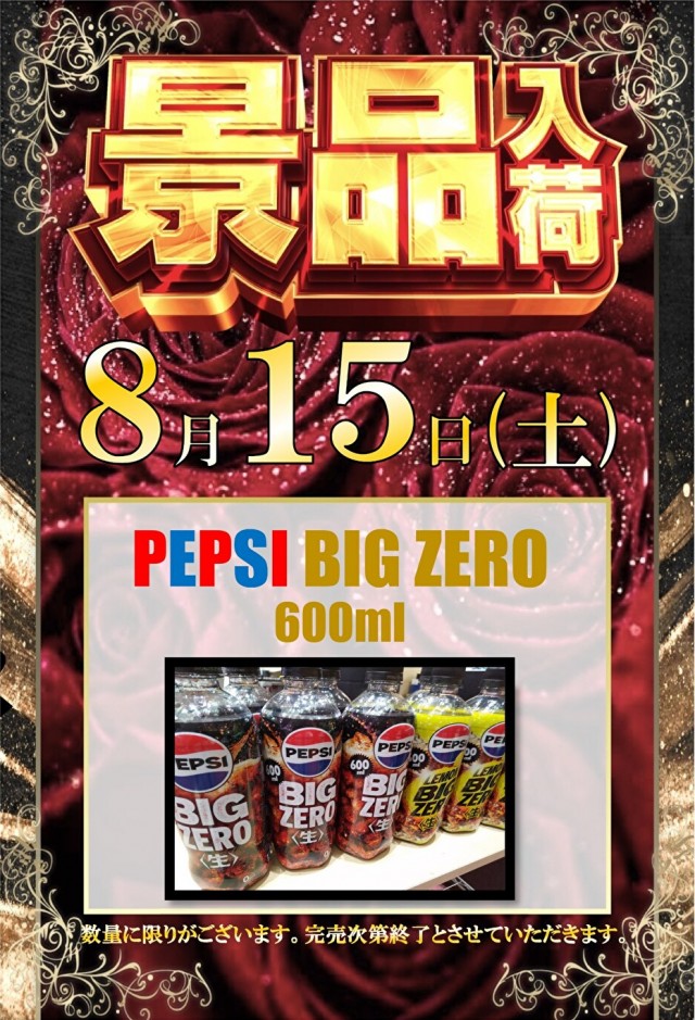 ザ・ダスラーの最新情報画像