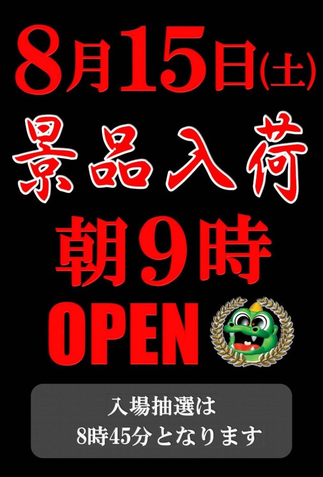 ザ・ダスラーの最新情報画像