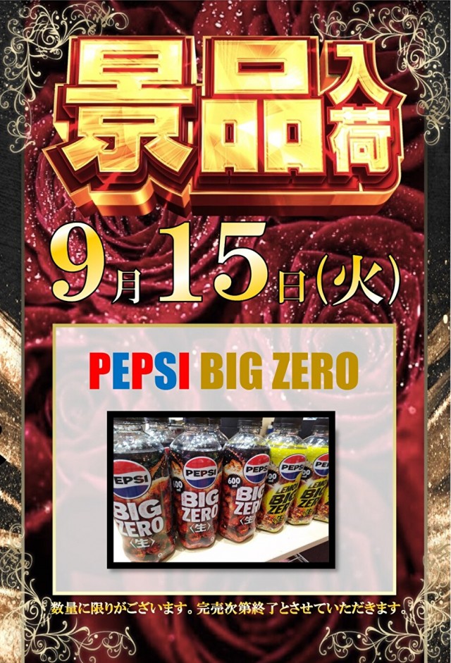 ザ・ダスラーの最新情報画像