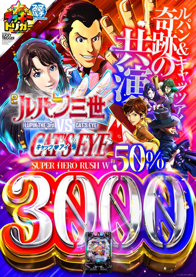 ザ・ダスラーの最新情報画像