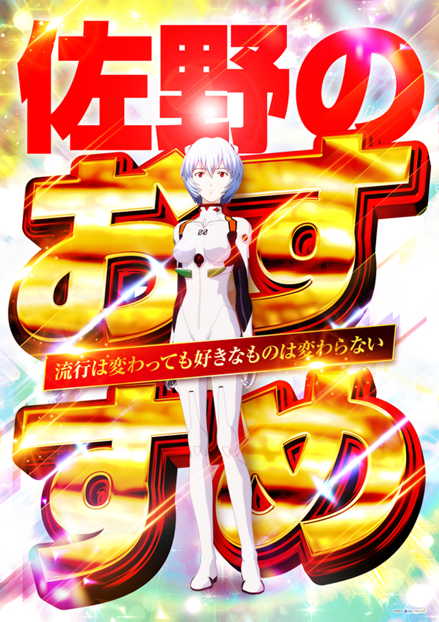 クィーンオブノースランド佐野店の最新情報画像