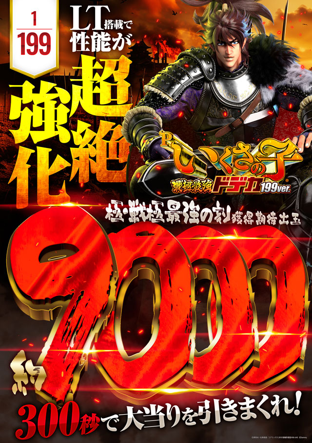 クィーンオブノースランド佐野店の最新情報画像