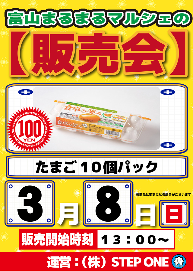 クィーンオブノースランド佐野店の最新情報画像