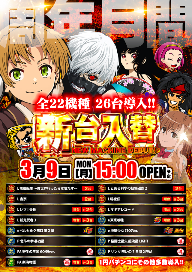 クィーンオブノースランド佐野店の最新情報画像