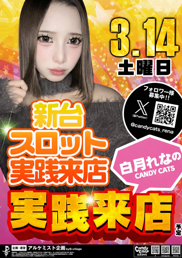 クィーンオブノースランド佐野店の最新情報画像