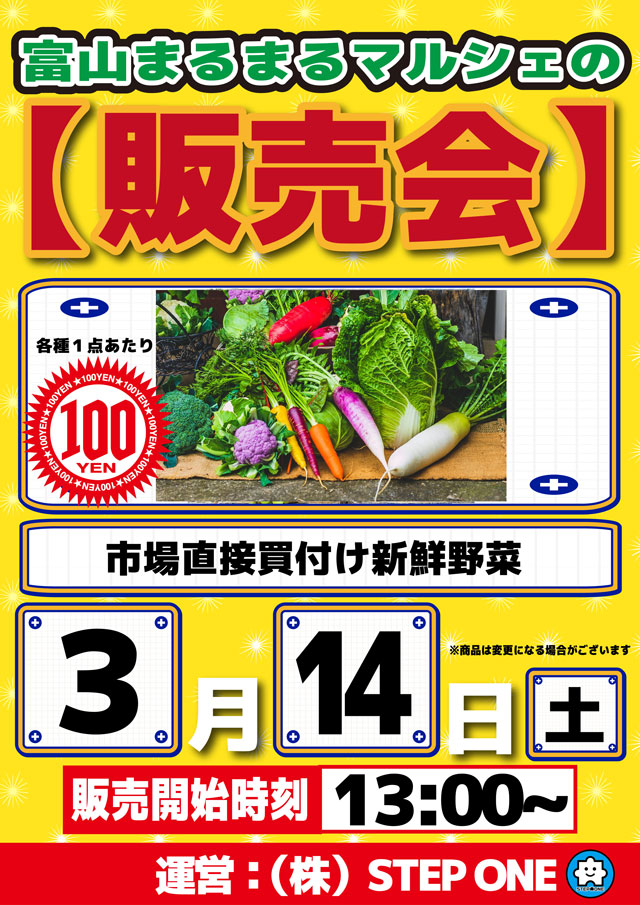 クィーンオブノースランド佐野店の最新情報画像