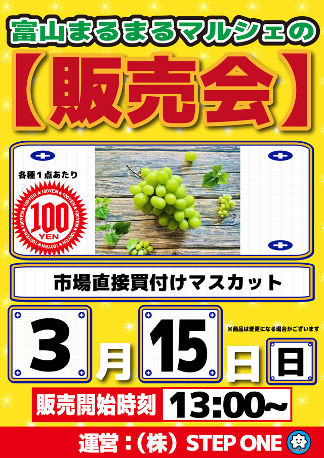 クィーンオブノースランド佐野店の最新情報画像