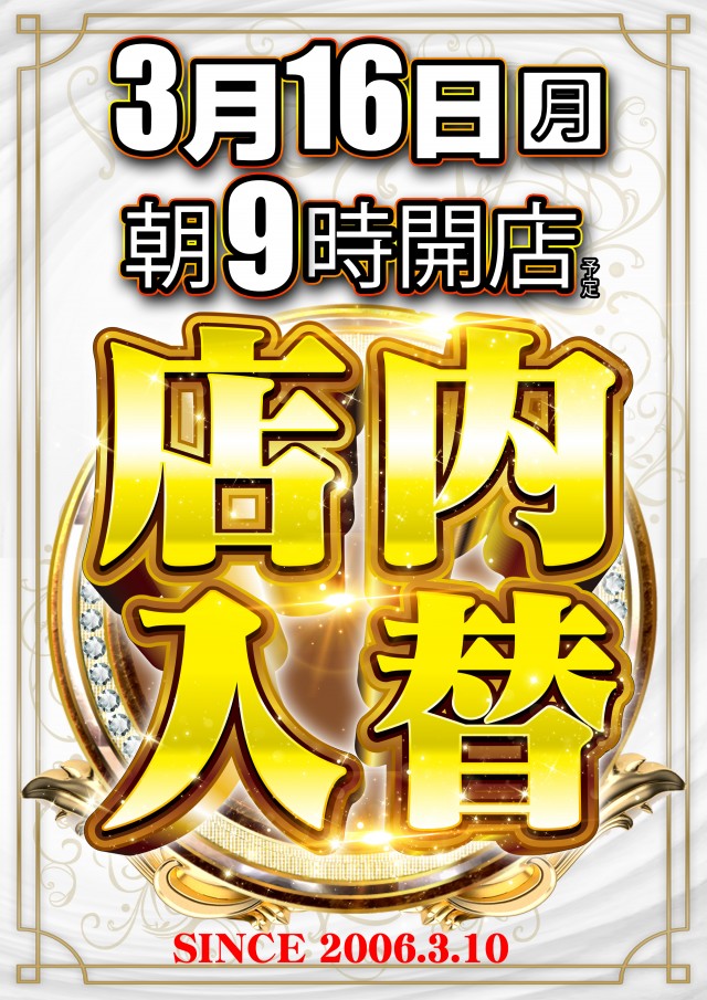 クィーンオブノースランド佐野店の最新情報画像