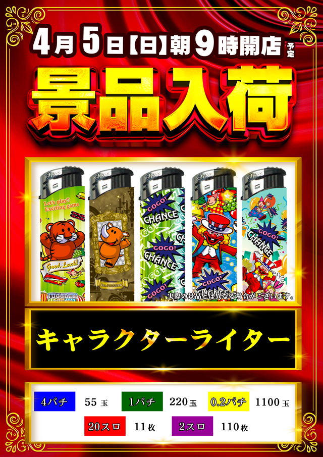 クィーンオブノースランド佐野店の最新情報画像