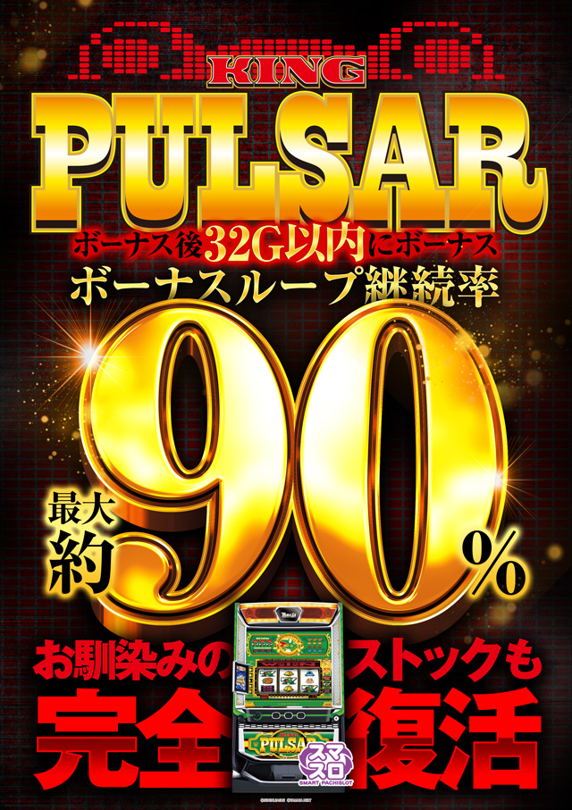 クィーンオブノースランド佐野店の最新情報画像