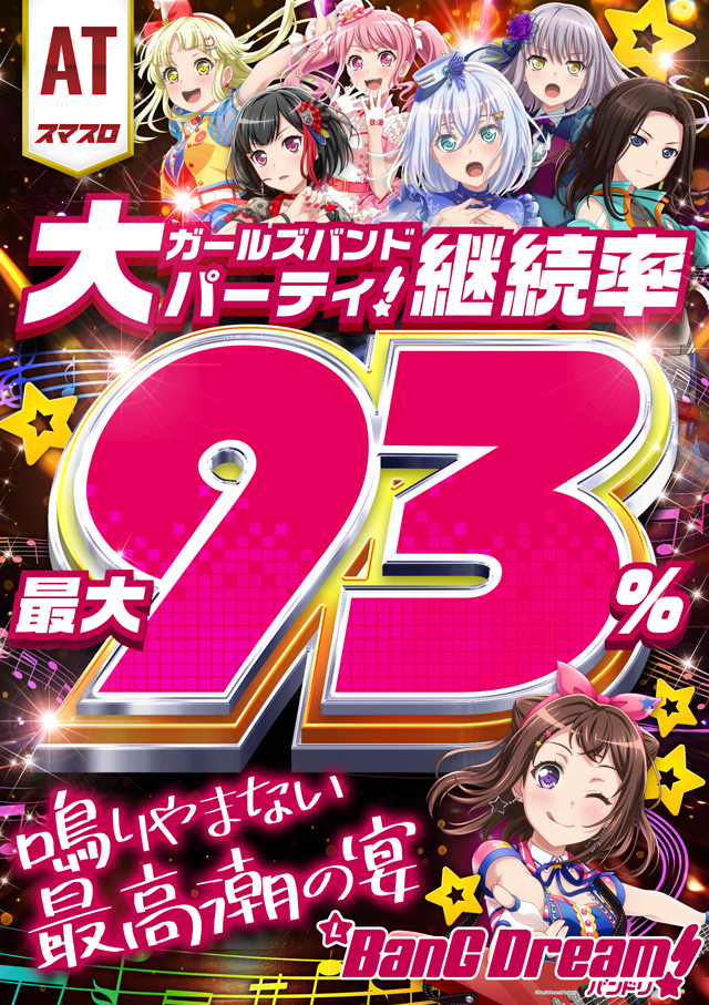 クィーンオブノースランド佐野店の最新情報画像