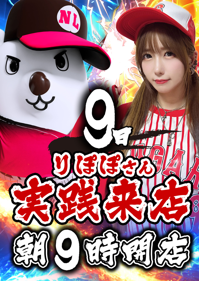 クィーンオブノースランド佐野店の最新情報画像