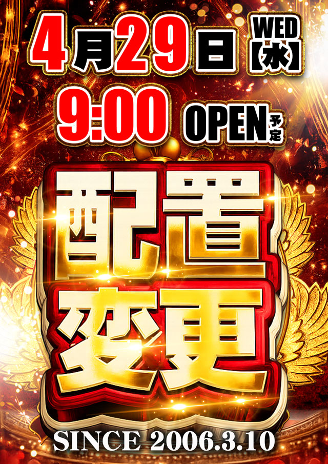 クィーンオブノースランド佐野店の最新情報画像