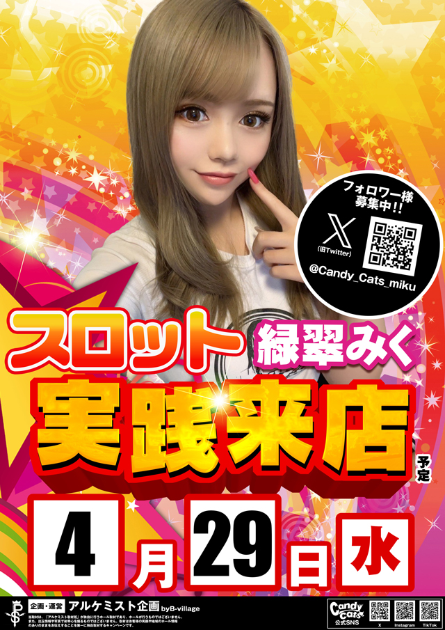 クィーンオブノースランド佐野店の最新情報画像