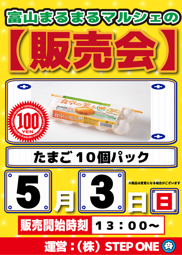 クィーンオブノースランド佐野店の最新情報画像