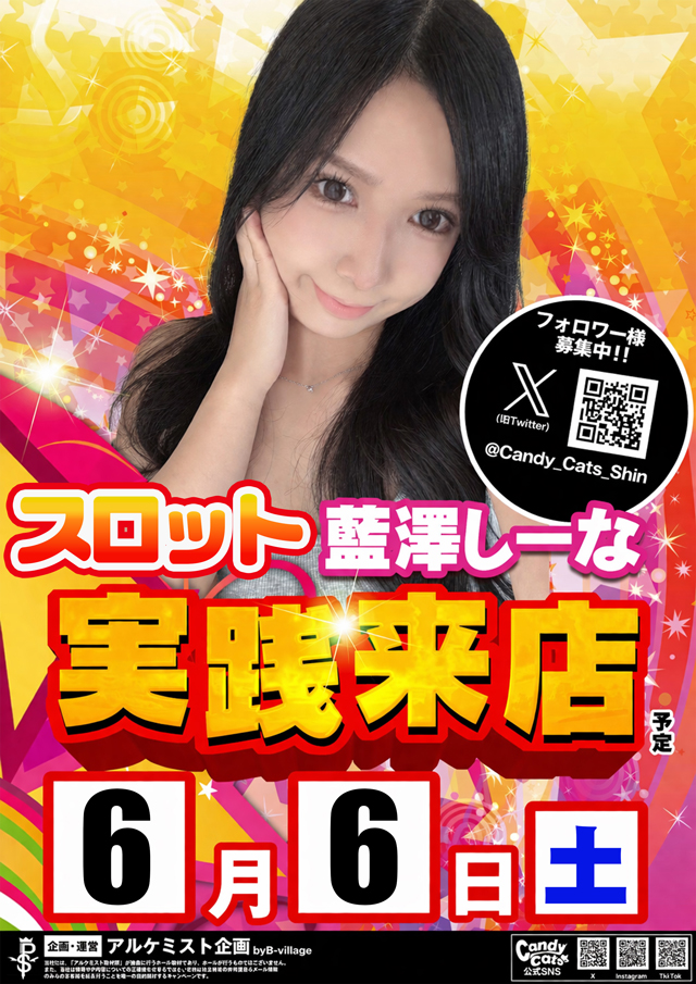 クィーンオブノースランド佐野店の最新情報画像