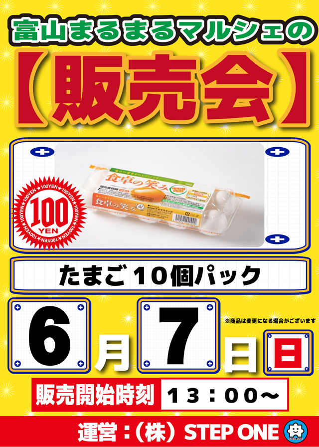 クィーンオブノースランド佐野店の最新情報画像