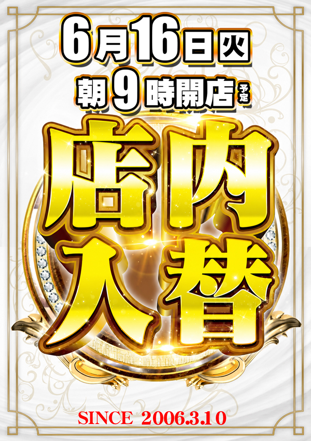 クィーンオブノースランド佐野店の最新情報画像