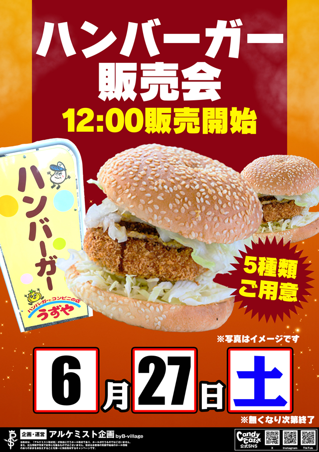 クィーンオブノースランド佐野店の最新情報画像