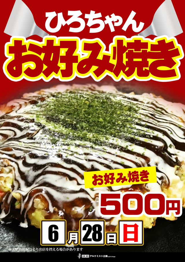 クィーンオブノースランド佐野店の最新情報画像