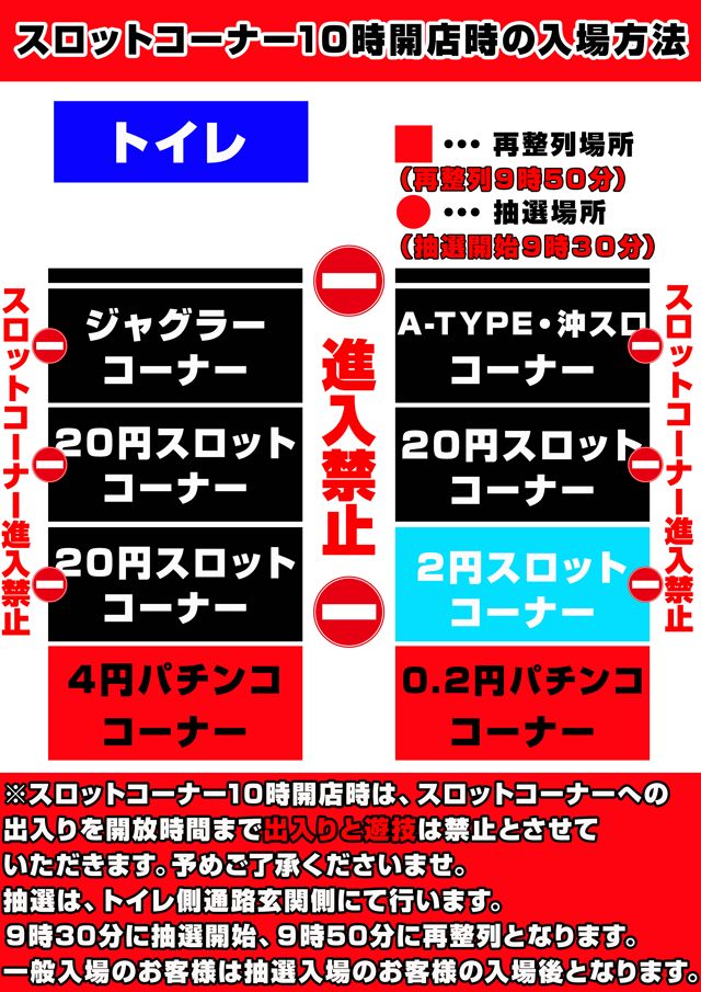 クィーンオブノースランド佐野店の最新情報画像