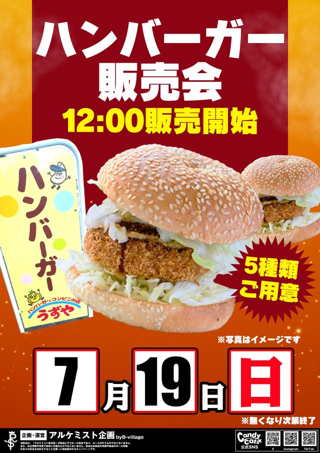 クィーンオブノースランド佐野店の最新情報画像
