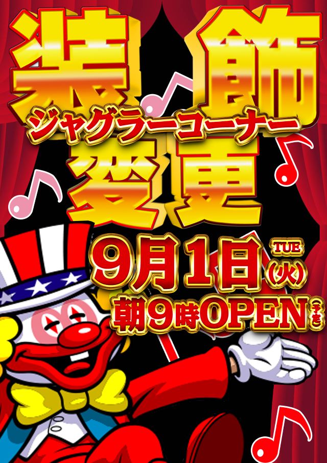 クィーンオブノースランド佐野店の最新情報画像