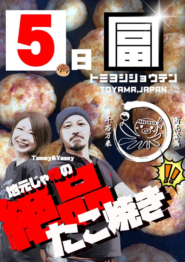 クィーンオブノースランド佐野店の最新情報画像