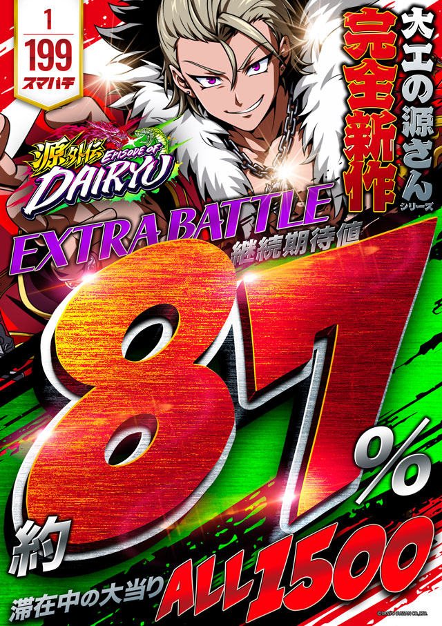 クィーンオブノースランド佐野店の最新情報画像