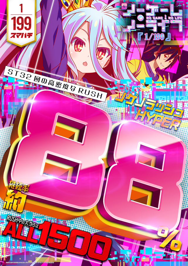 クィーンオブノースランド佐野店の最新情報画像