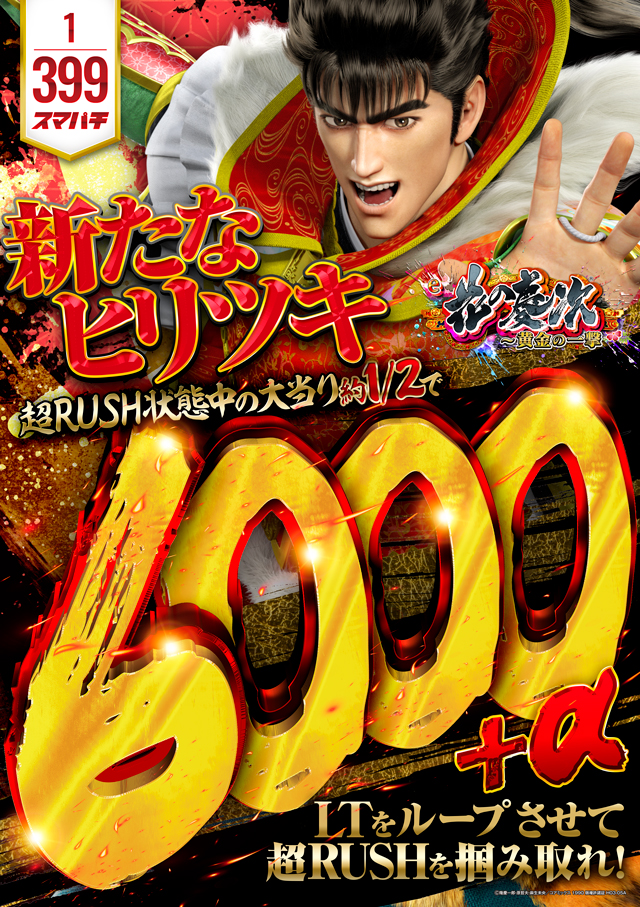 クィーンオブノースランド佐野店の最新情報画像