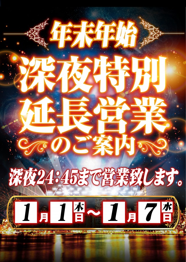 クィーンオブノースランド佐野店の最新情報画像