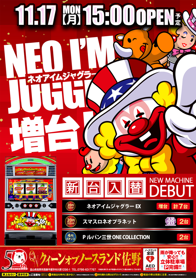 クィーンオブノースランド佐野店の最新情報画像