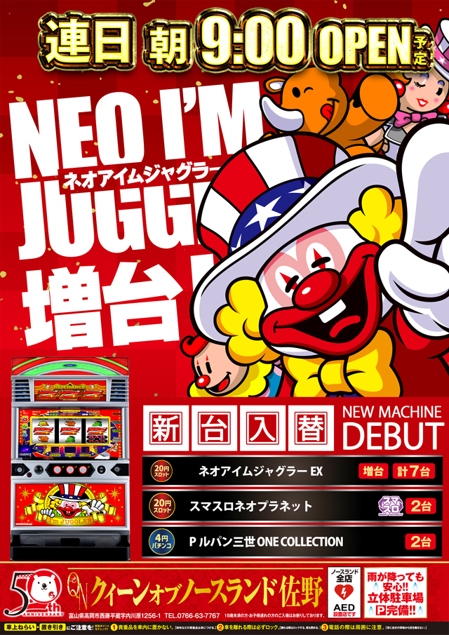 クィーンオブノースランド佐野店の最新情報画像