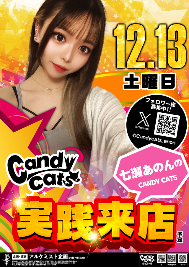 クィーンオブノースランド佐野店の最新情報画像