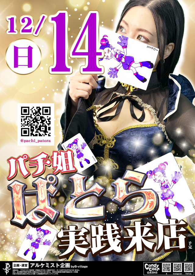 クィーンオブノースランド佐野店の最新情報画像