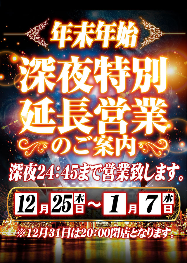 クィーンオブノースランド佐野店の最新情報画像
