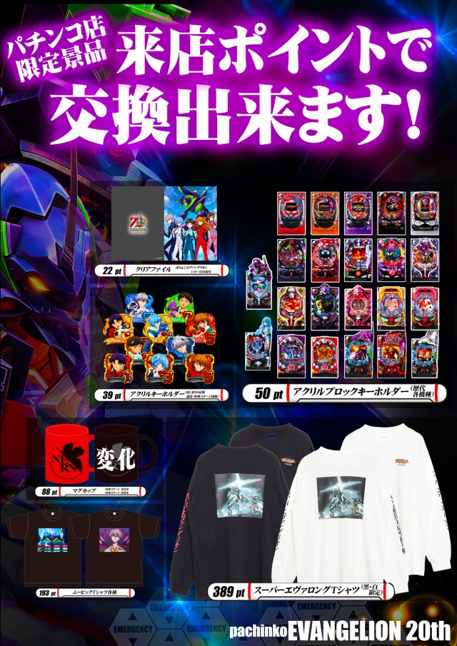 クィーンオブノースランド佐野店の最新情報画像