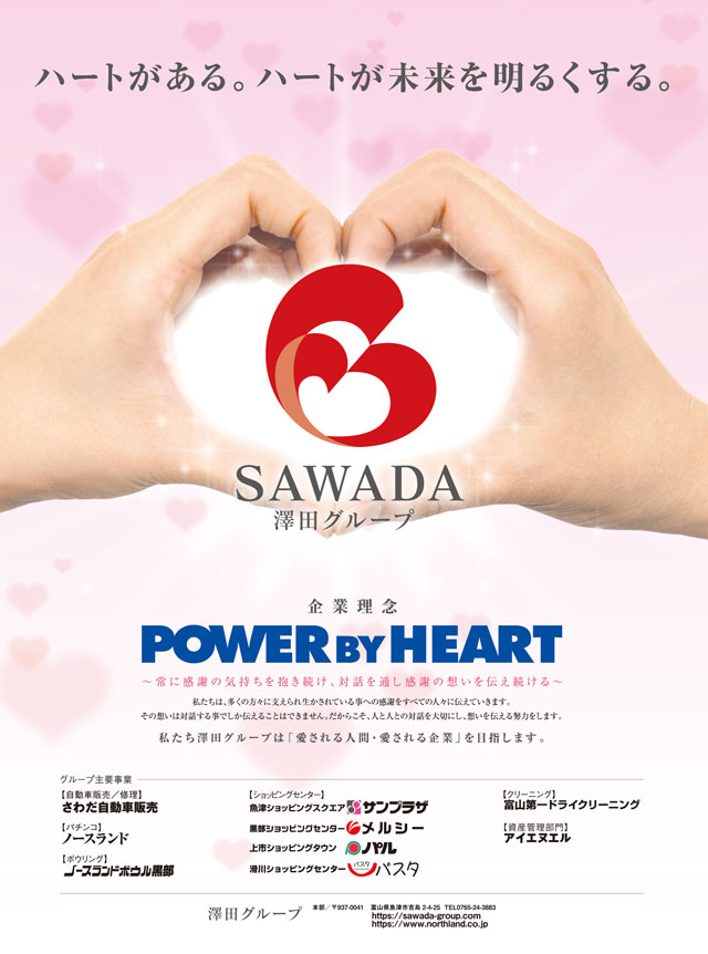 クィーンオブノースランド佐野店の最新情報画像