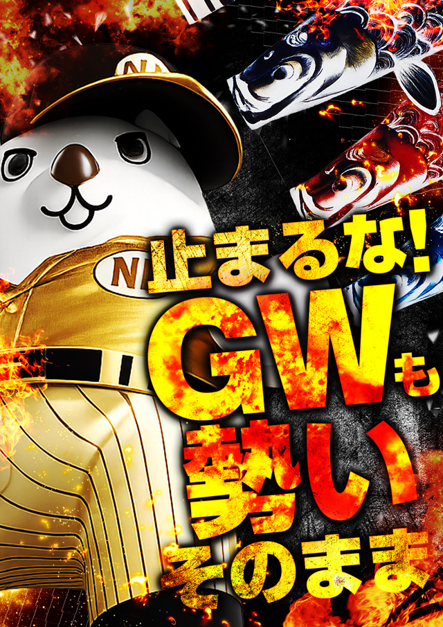 クィーンオブノースランド佐野店の最新情報画像