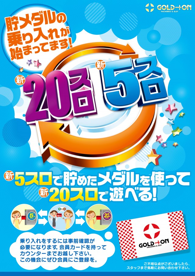 ゴールドプラスオン高岡店の最新情報画像