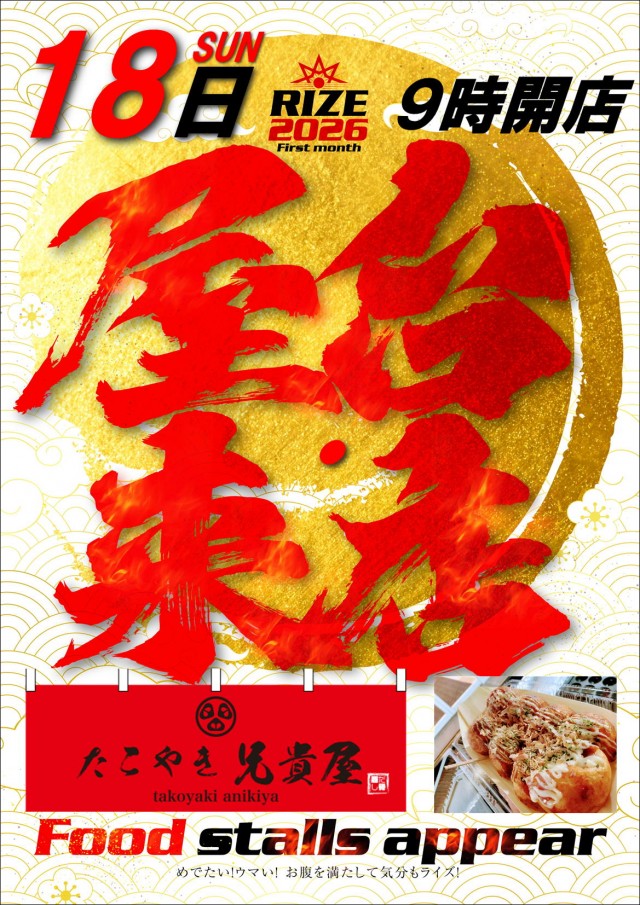 ゴールドプラスオン高岡店の最新情報画像