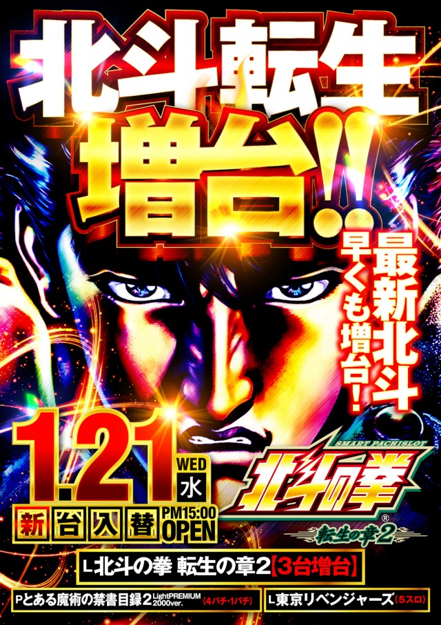 ゴールドプラスオン高岡店の最新情報画像