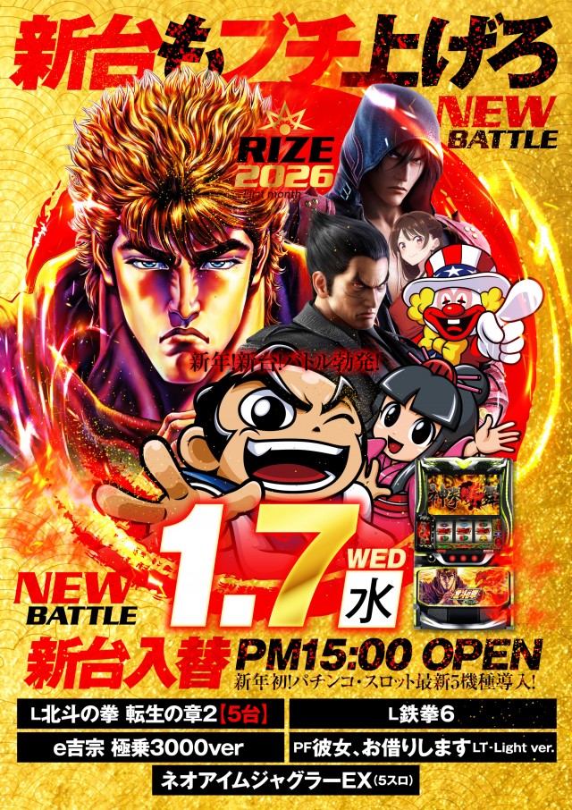 ゴールドプラスオン高岡店の最新情報画像