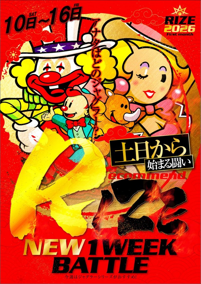 ゴールドプラスオン高岡店の最新情報画像