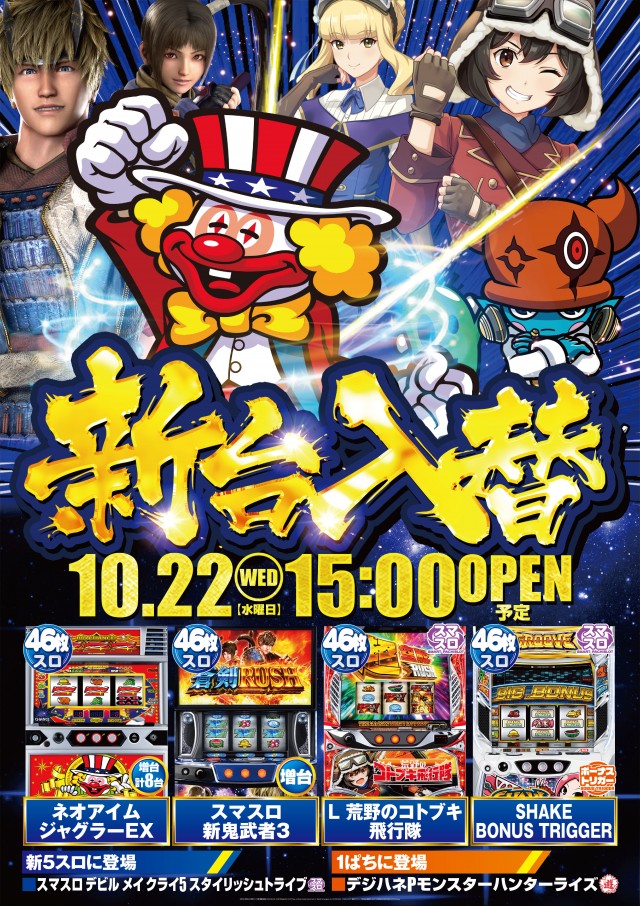 ゴールドプラスオン高岡店の最新情報画像