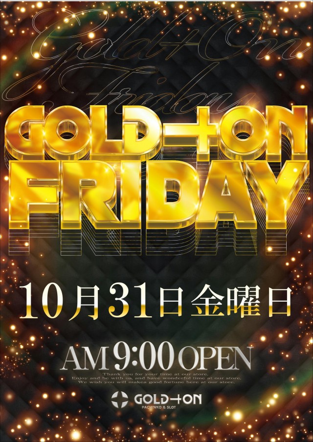 ゴールドプラスオン高岡店の最新情報画像