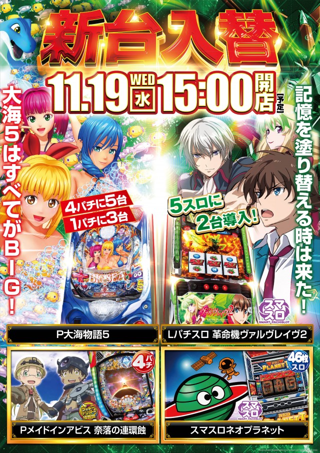 ゴールドプラスオン高岡店の最新情報画像