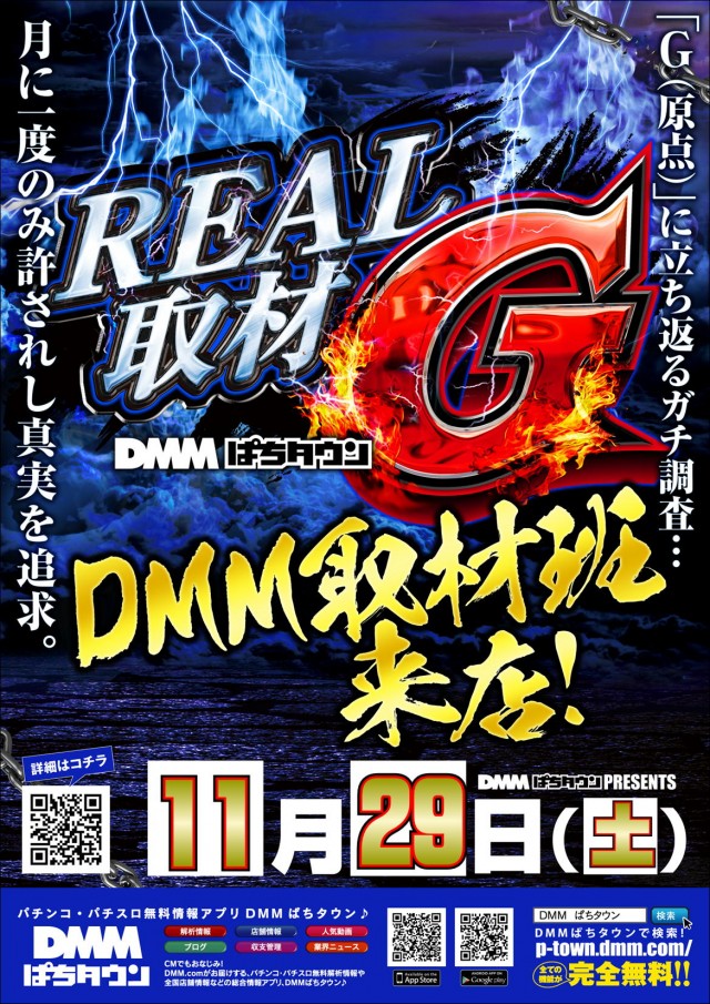 ゴールドプラスオン高岡店の最新情報画像